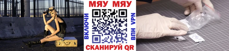 МЯУ-МЯУ mephedrone  кракен как зайти  Чкаловск 