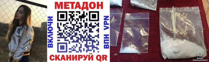 Метадон кристалл  Чкаловск 